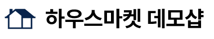 하우스마켓